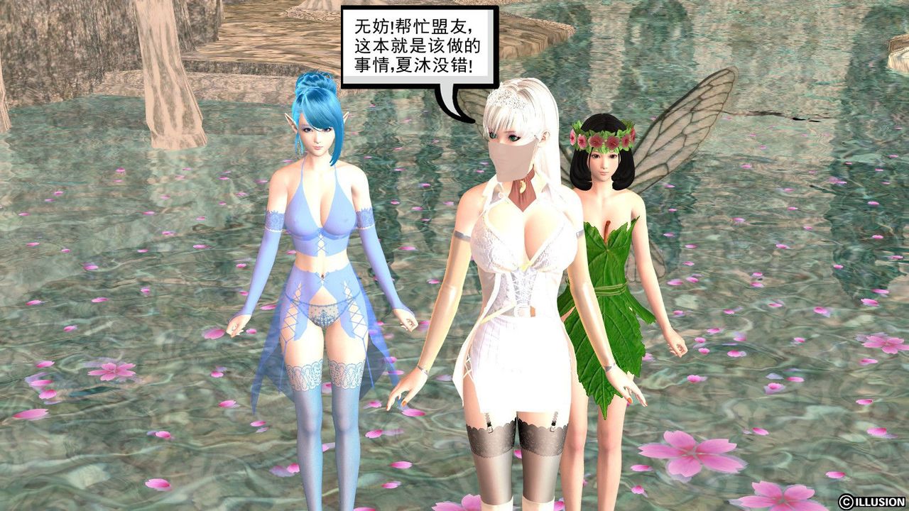 [3D]降魔传第14话