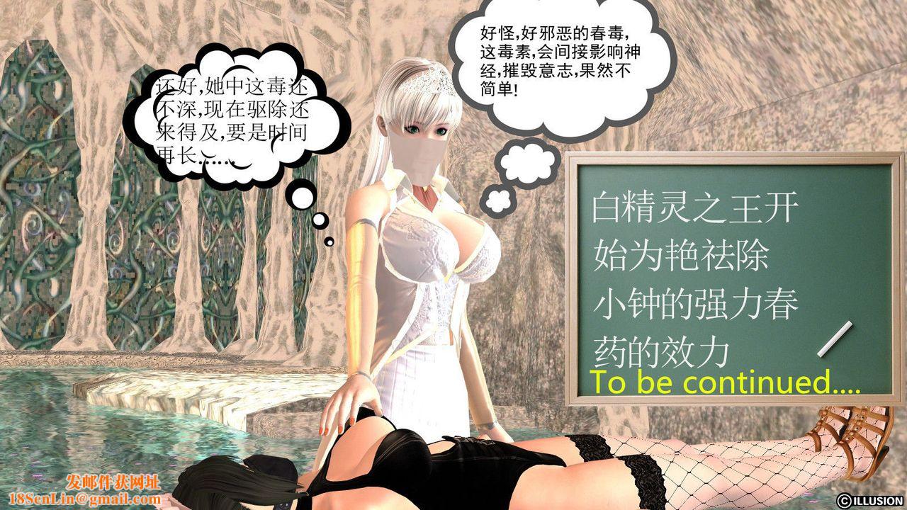 [3D]降魔传第14话