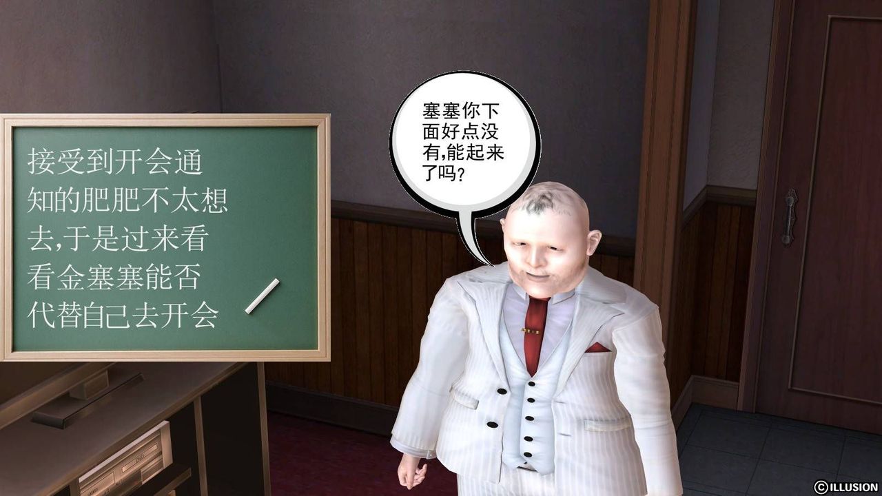 [3D]降魔传第15话