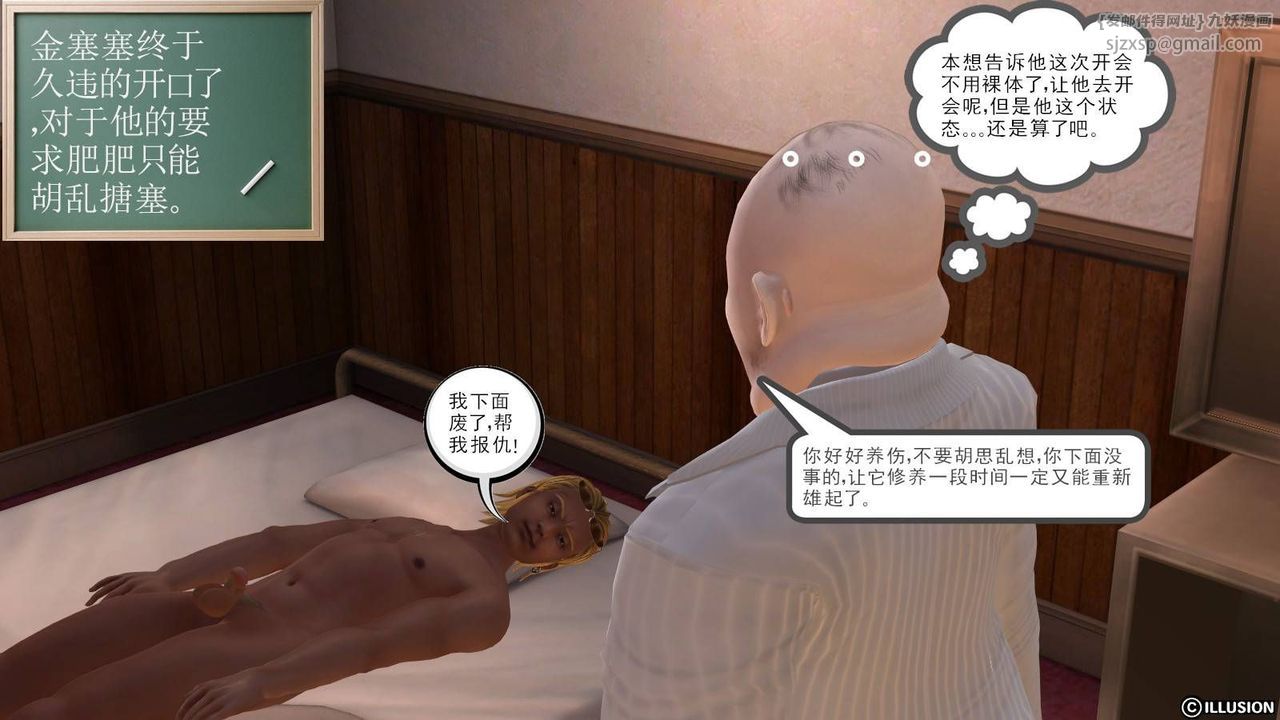 [3D]降魔传第15话