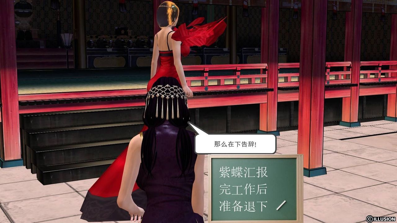 [3D]降魔传第15话