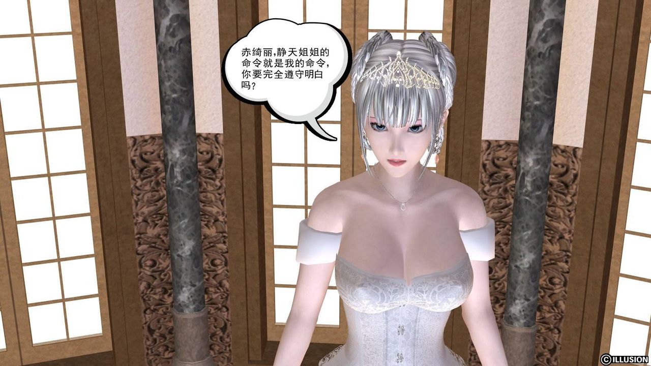 [3D]降魔传第15话