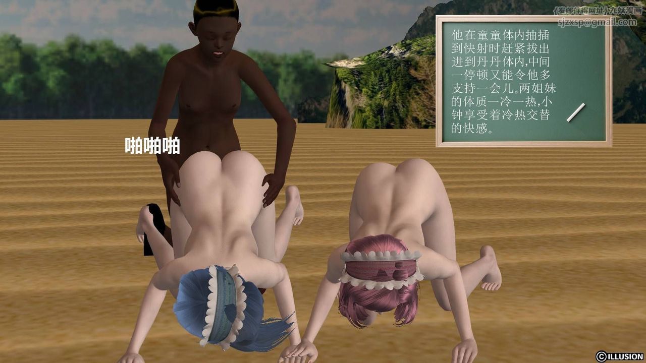 [3D]降魔传第15话