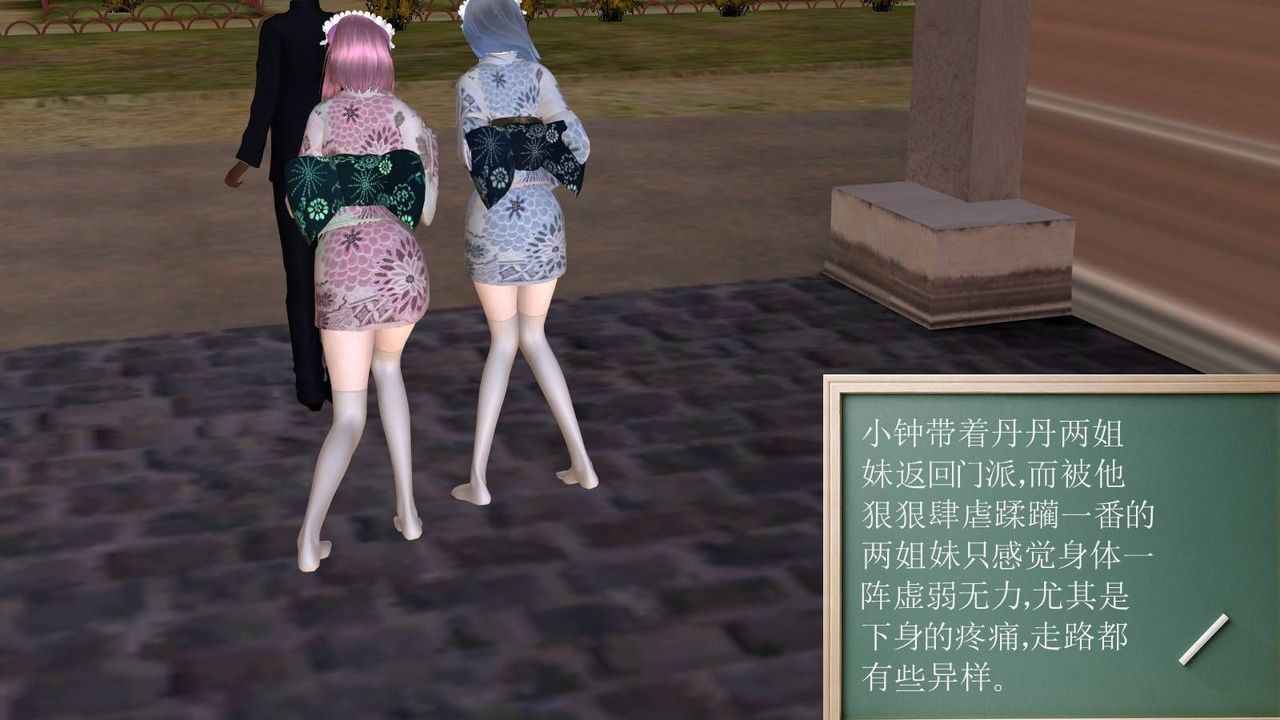 [3D]降魔传第15话