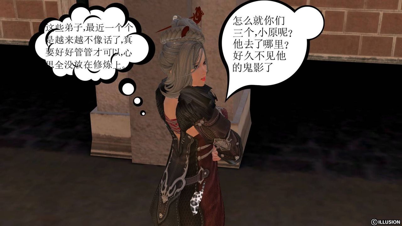 [3D]降魔传第15话