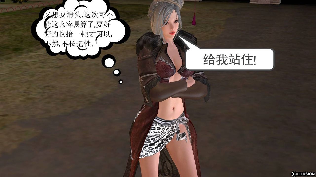 [3D]降魔传第15话