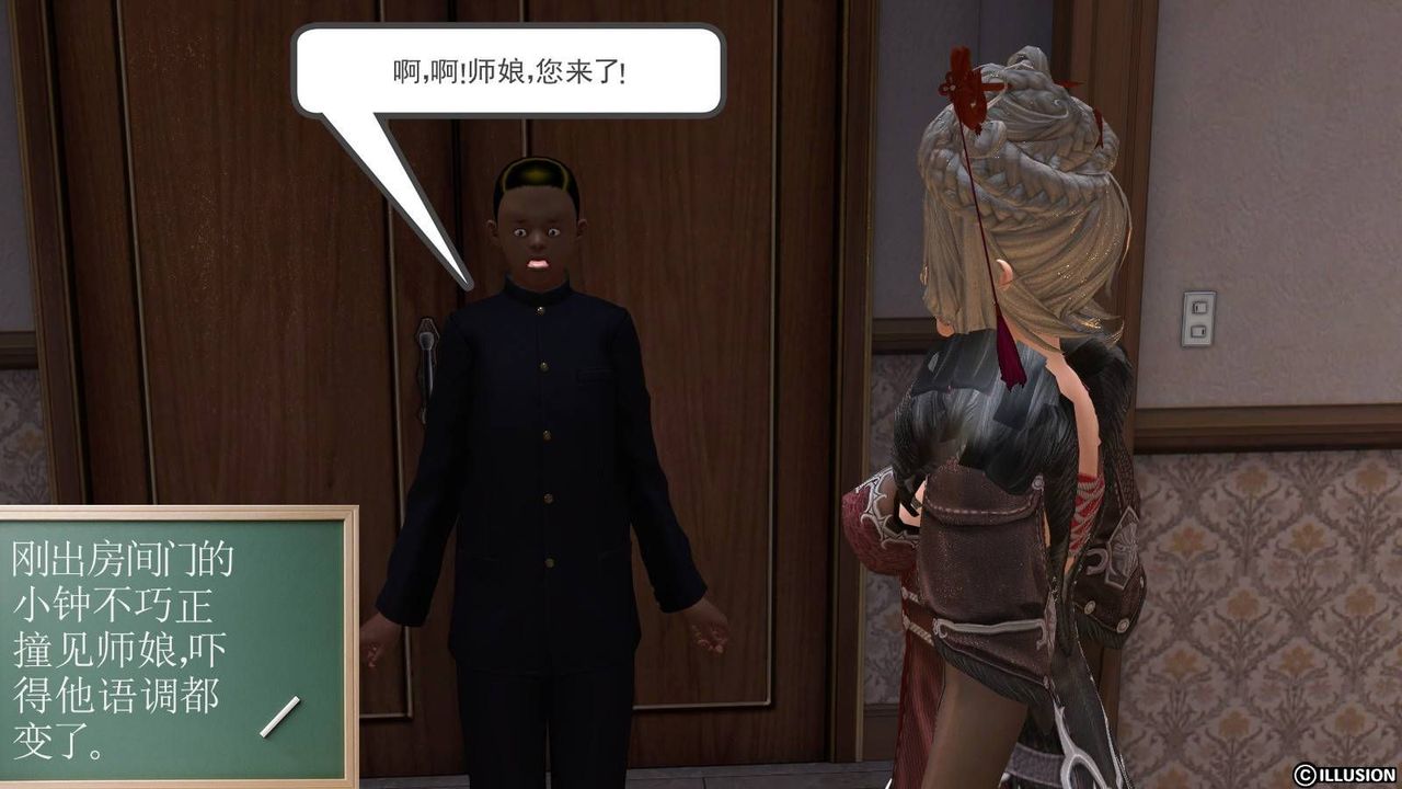 [3D]降魔传第15话