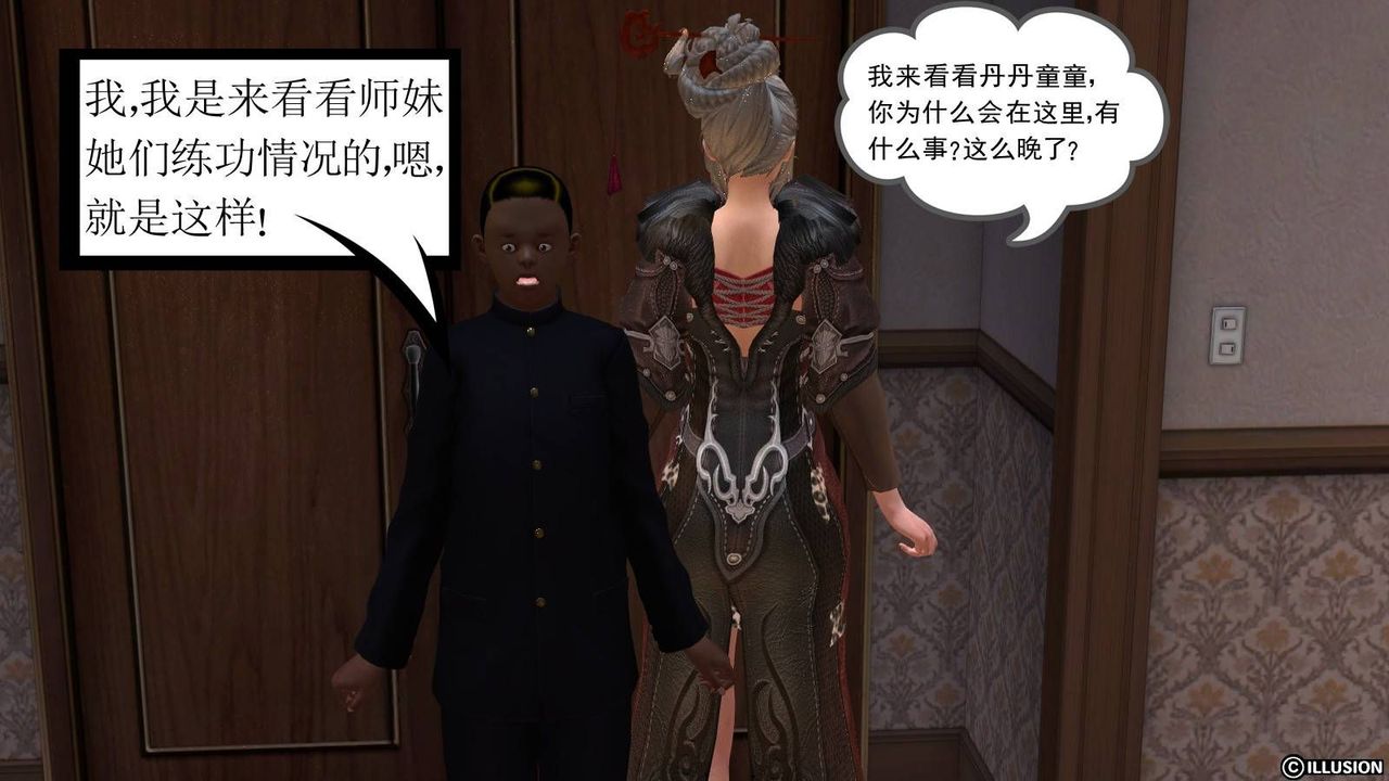 [3D]降魔传第15话