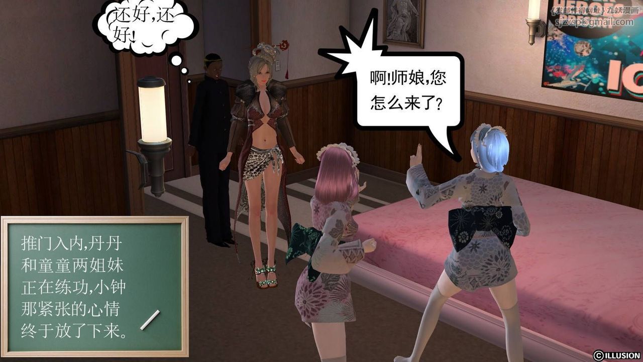 [3D]降魔传第15话