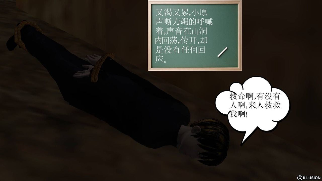 [3D]降魔传第15话