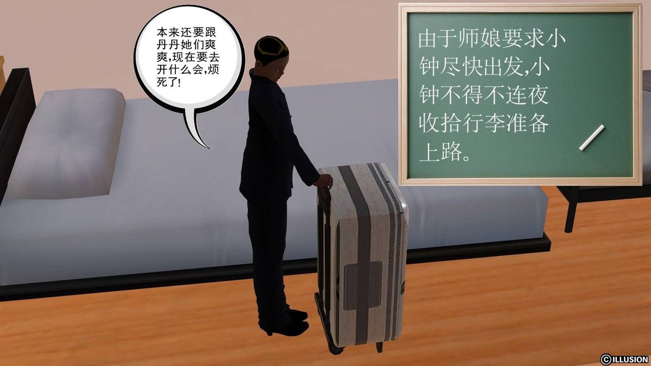 [3D]降魔传第15话