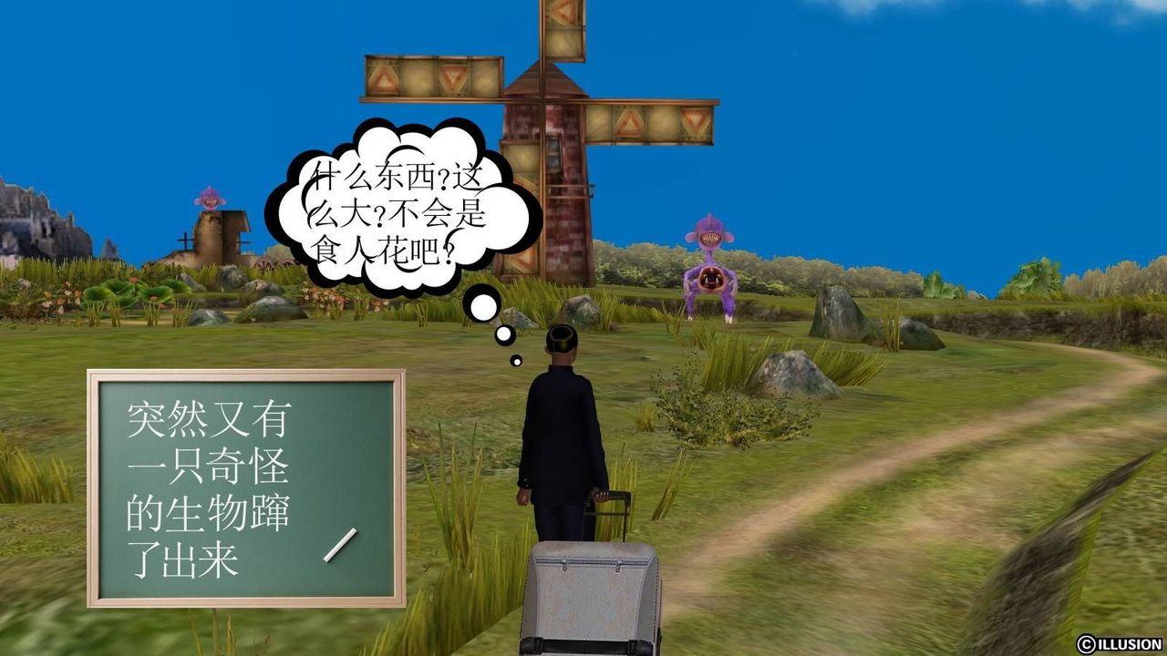 [3D]降魔传第15话