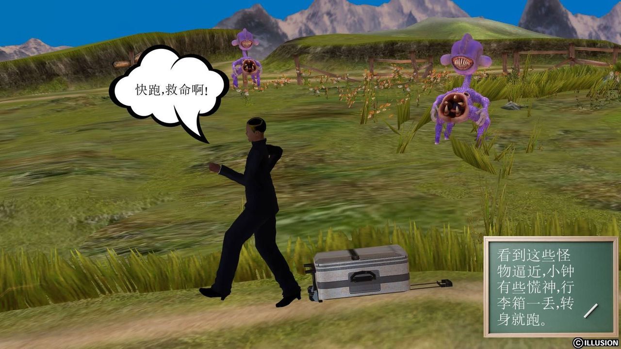 [3D]降魔传第15话