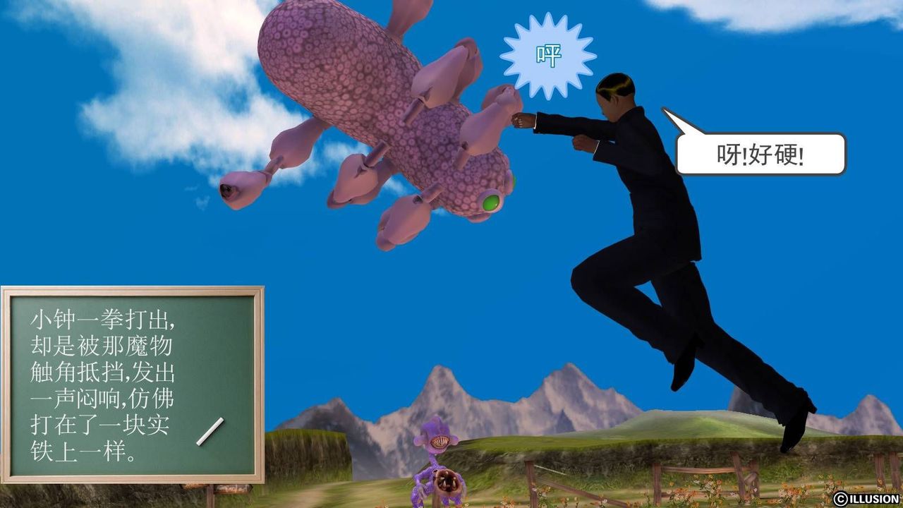 [3D]降魔传第15话