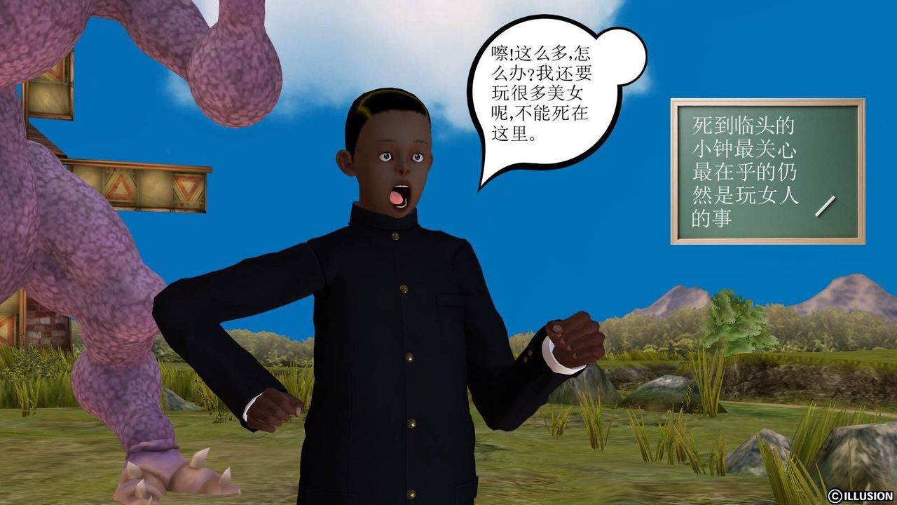 [3D]降魔传第15话