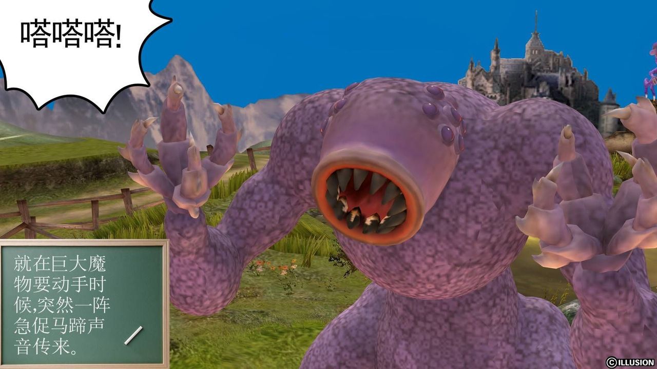 [3D]降魔传第16话