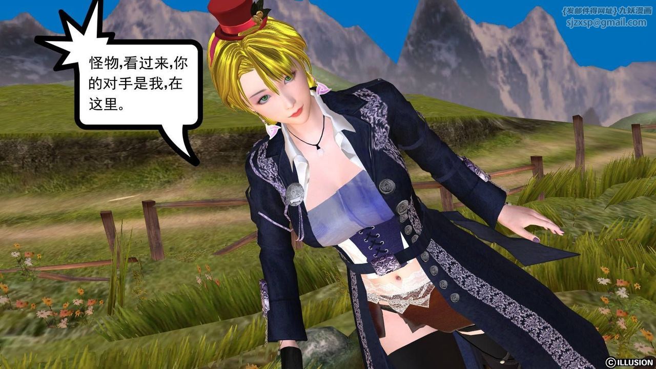 [3D]降魔传第16话