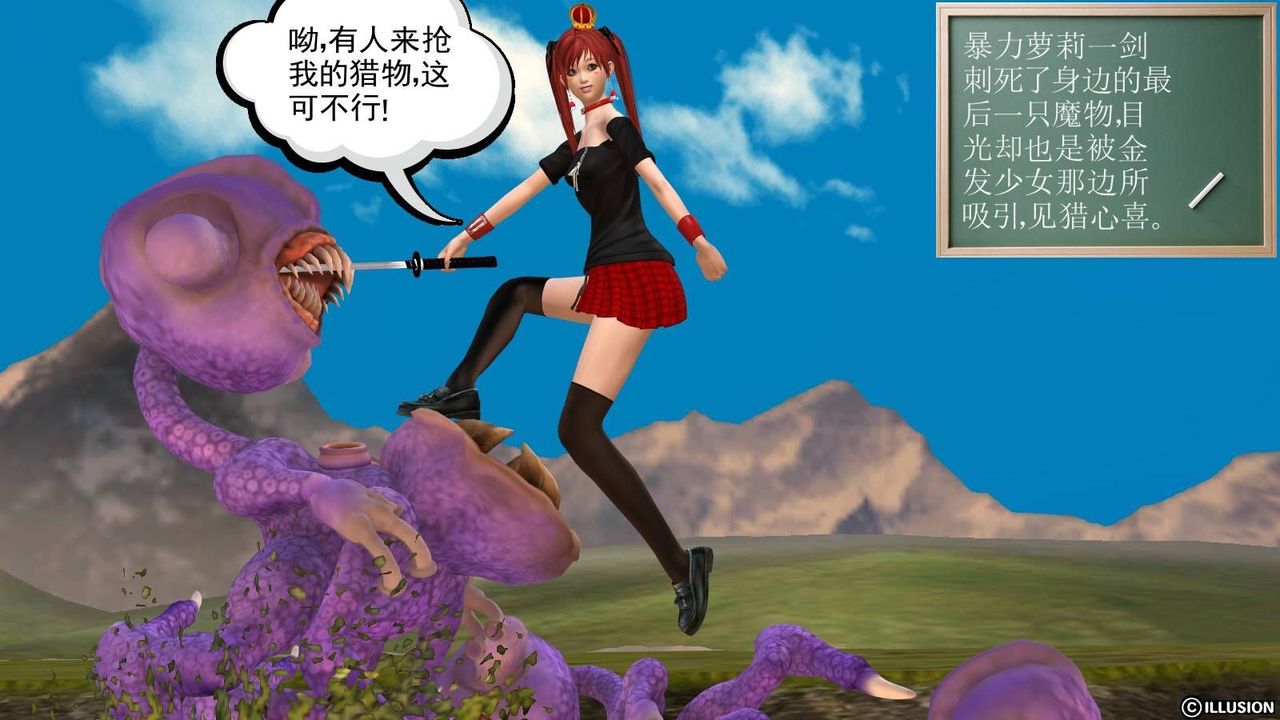 [3D]降魔传第16话