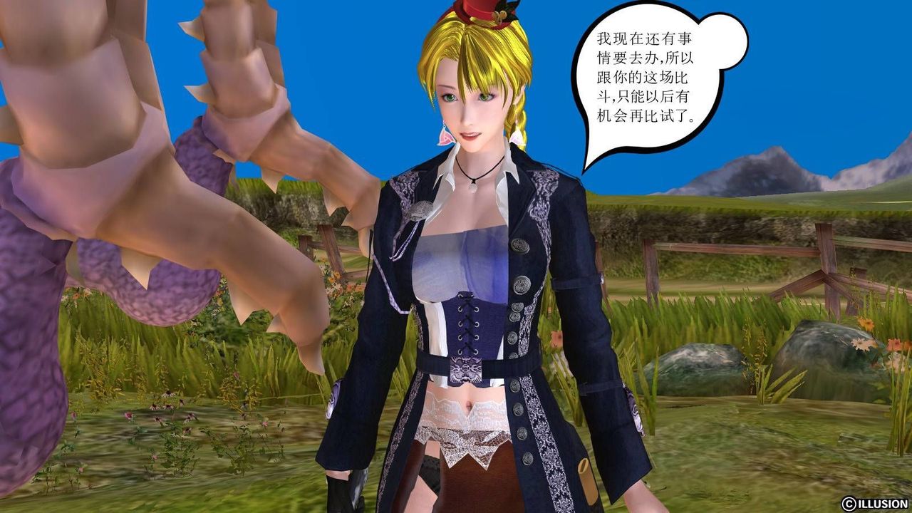 [3D]降魔传第16话