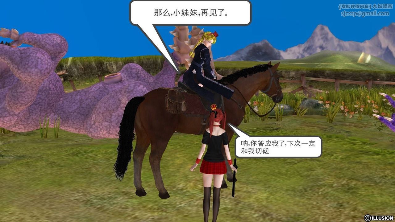 [3D]降魔传第16话