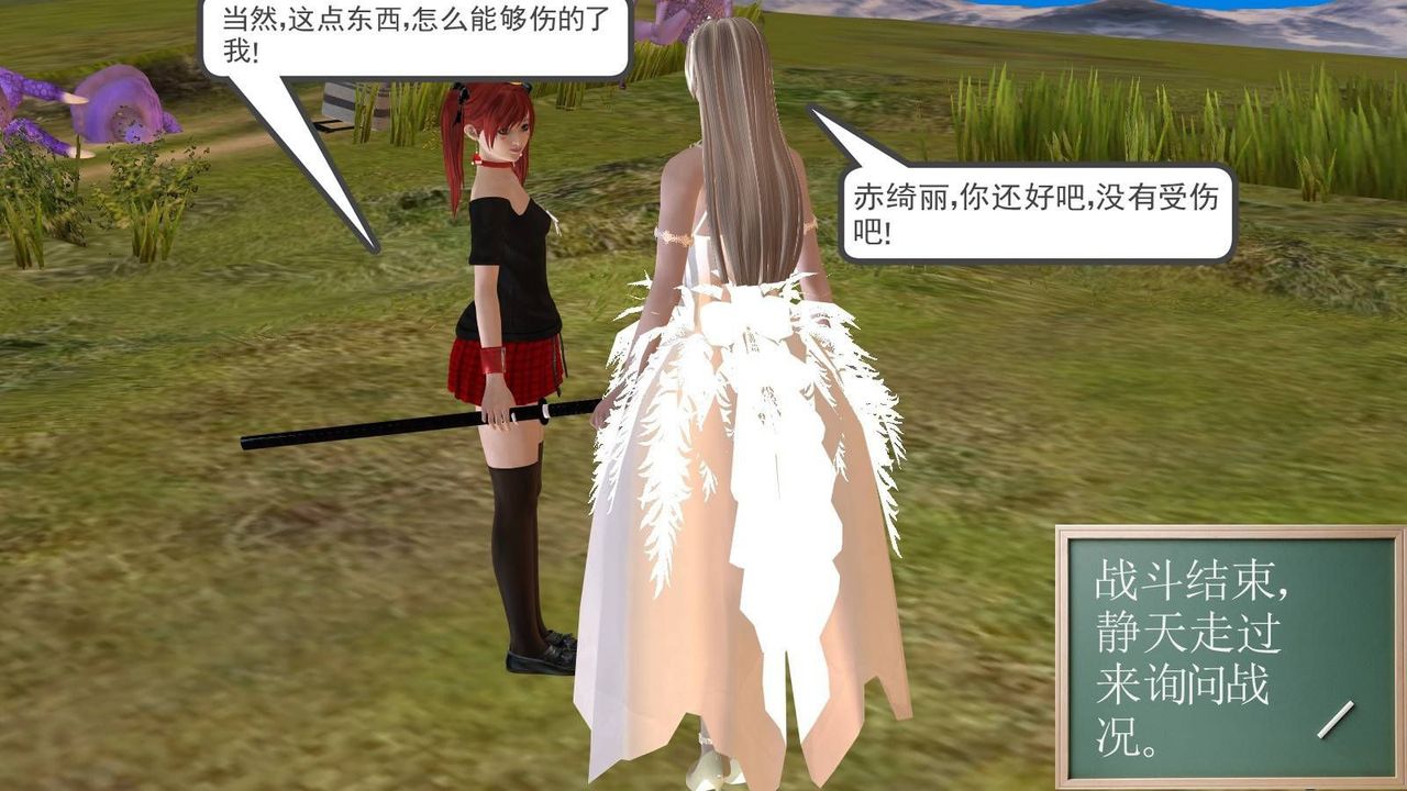 [3D]降魔传第16话