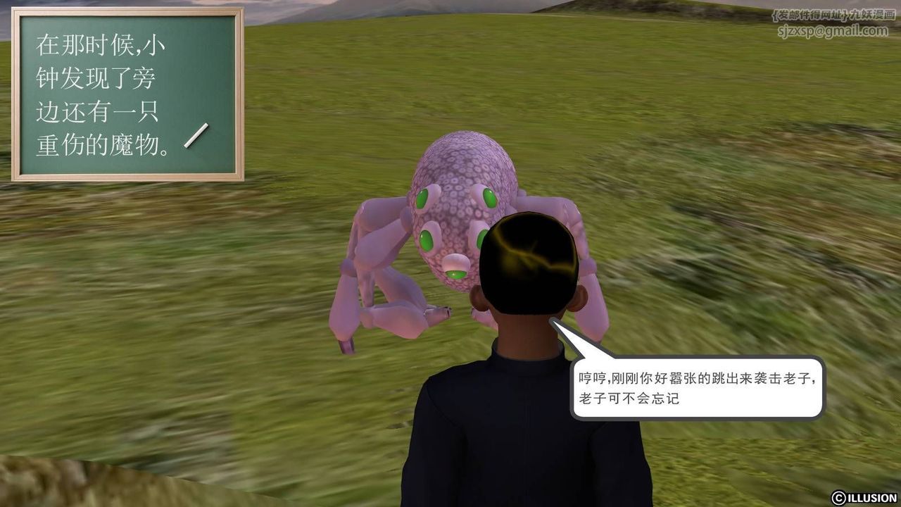 [3D]降魔传第16话