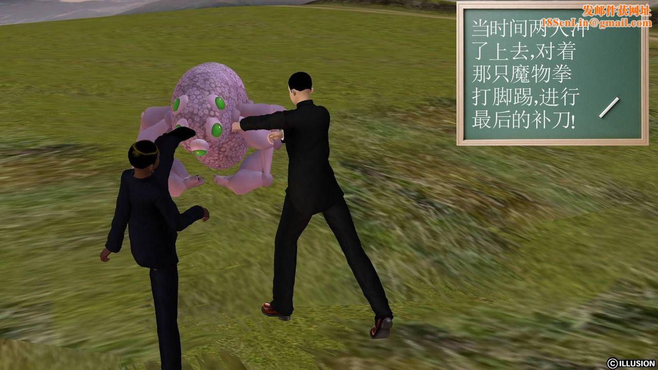 [3D]降魔传第16话