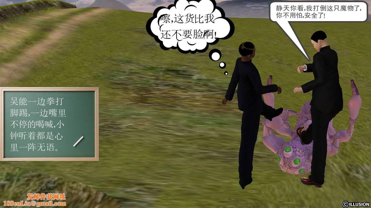 [3D]降魔传第16话