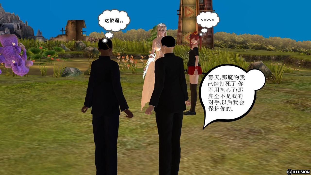 [3D]降魔传第16话