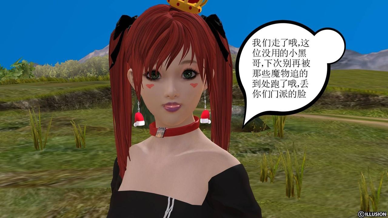 [3D]降魔传第16话