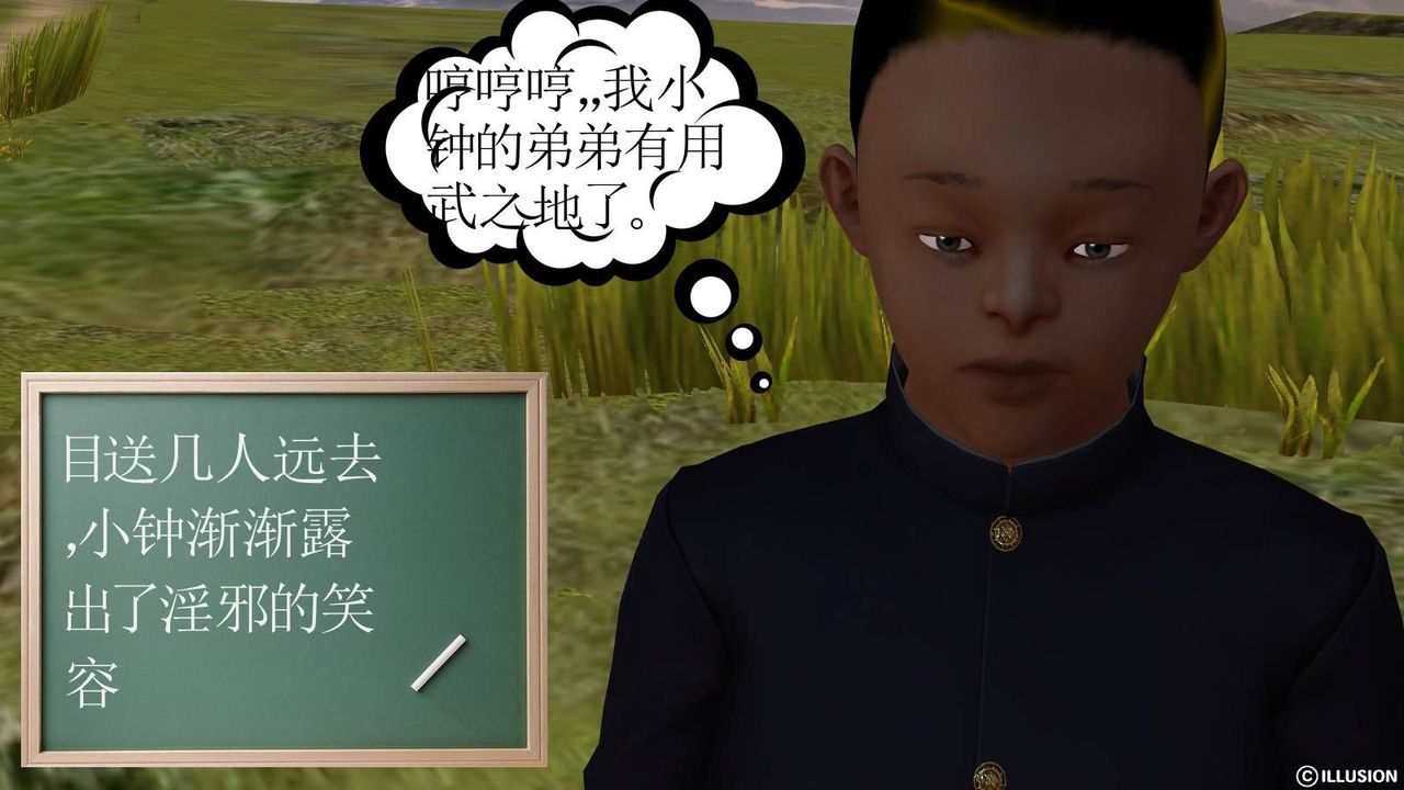 [3D]降魔传第16话