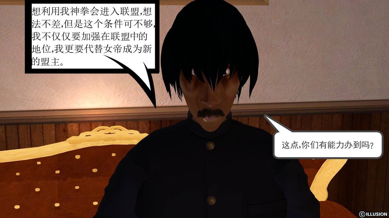 [3D]降魔传第16话