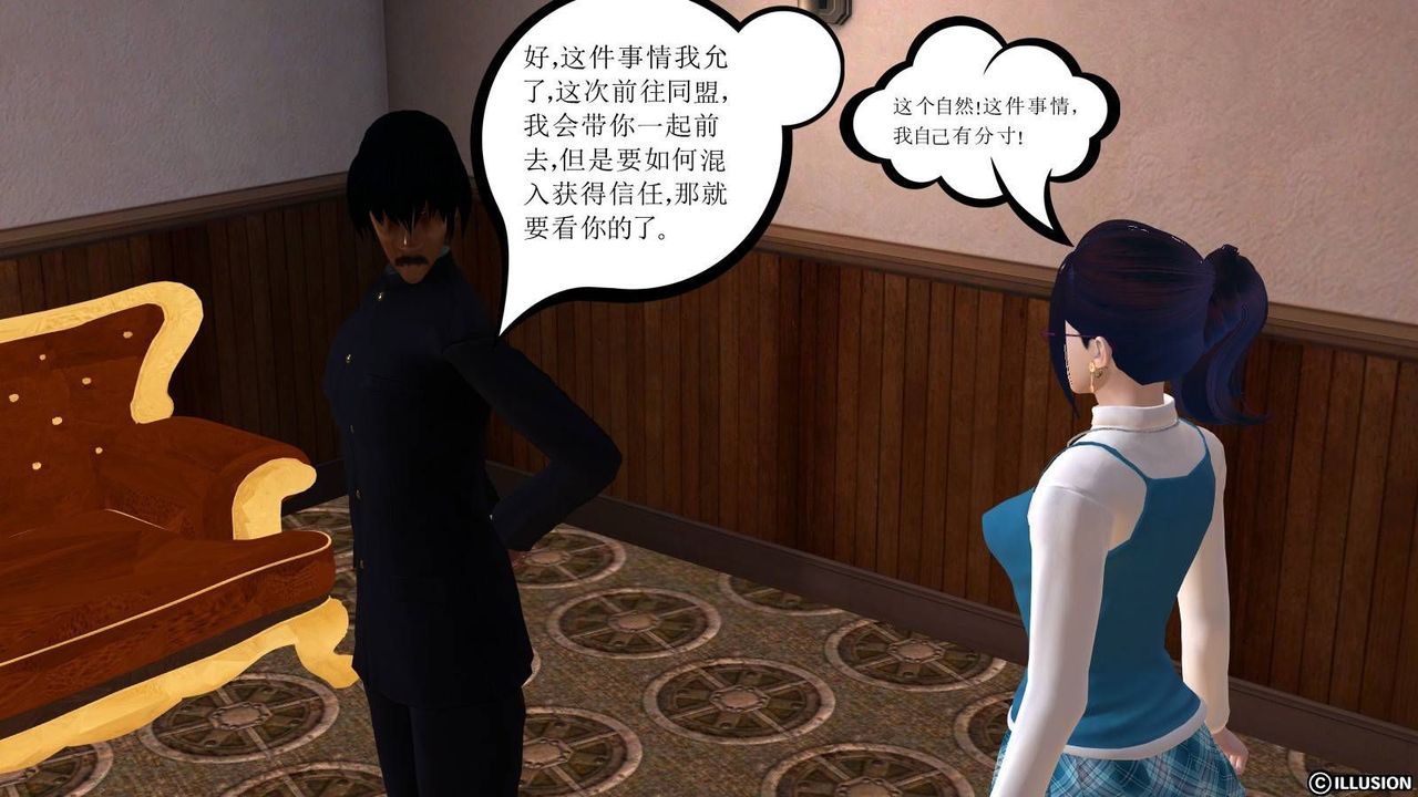 [3D]降魔传第16话