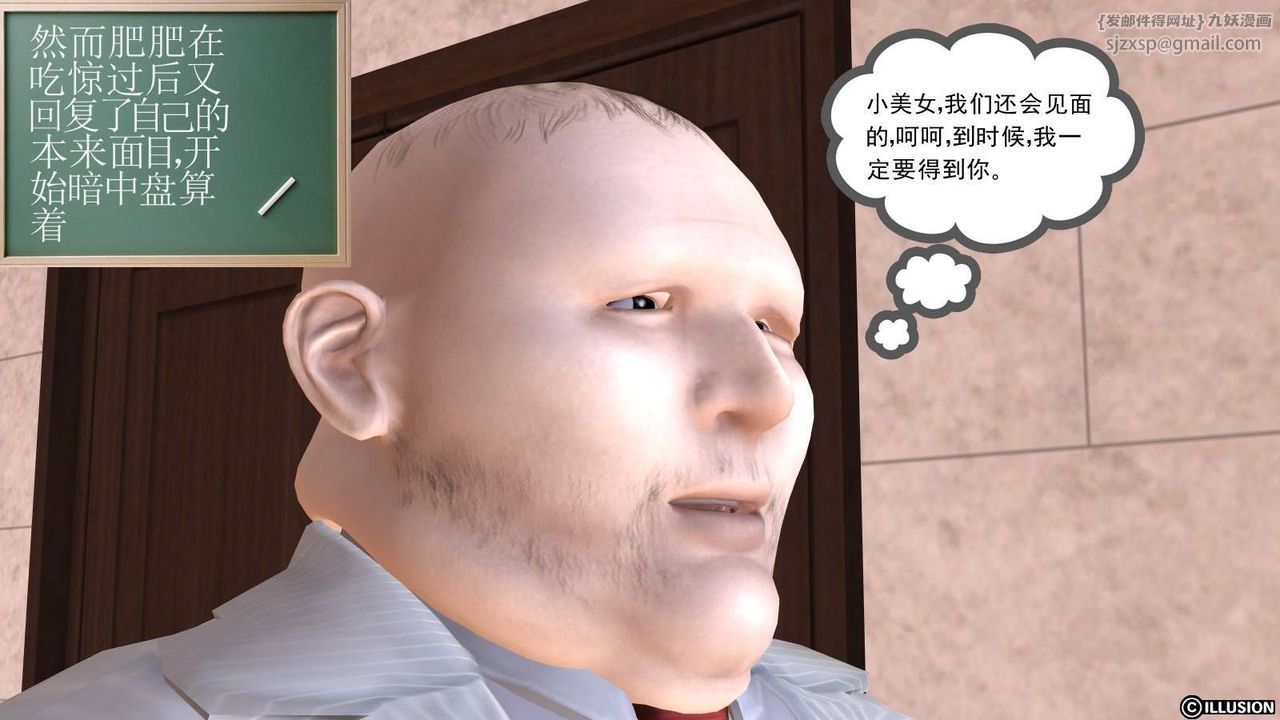 [3D]降魔传第16话