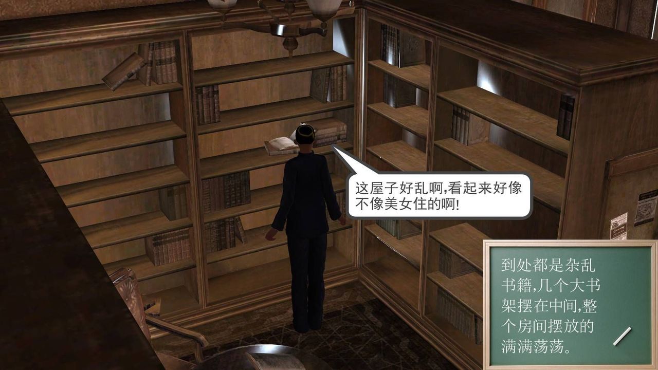 [3D]降魔传第16话