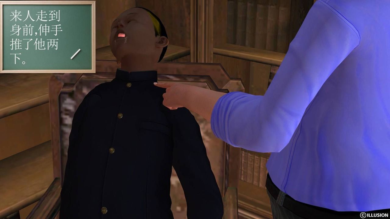 [3D]降魔传第16话