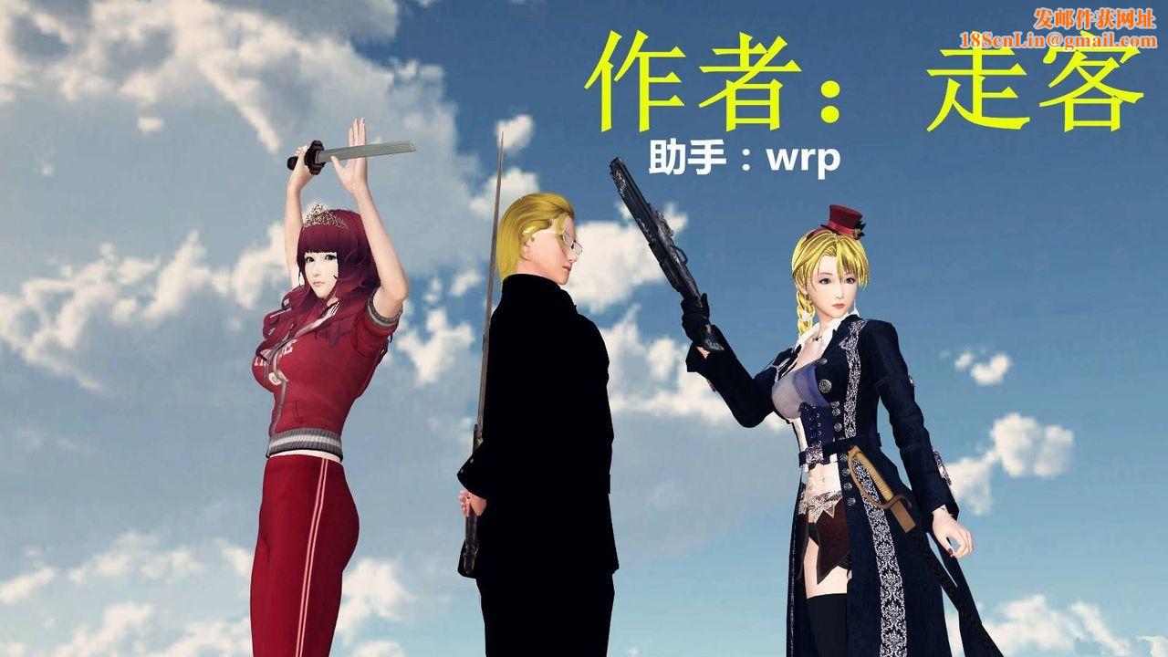 [3D]降魔传第17话