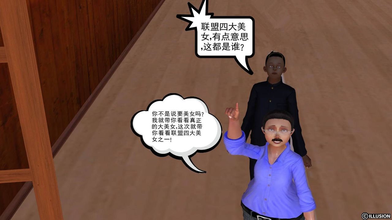 [3D]降魔传第17话