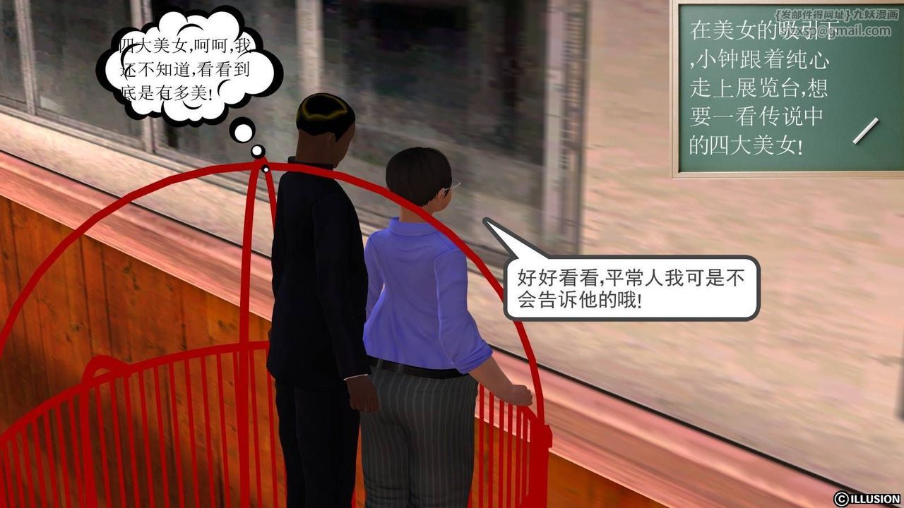 [3D]降魔传第17话