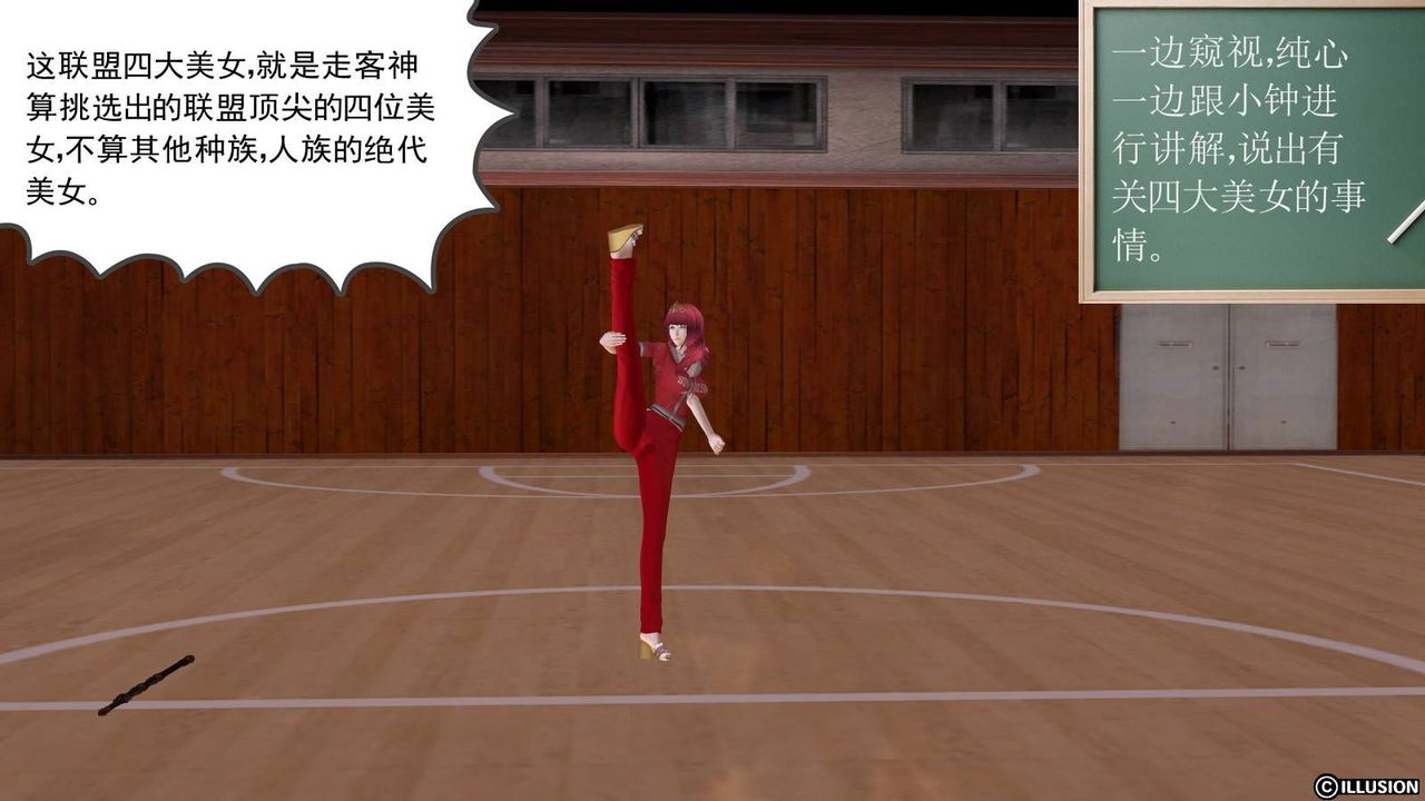 [3D]降魔传第17话