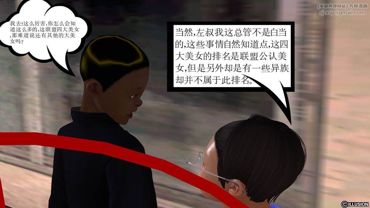 [3D]降魔传第17话