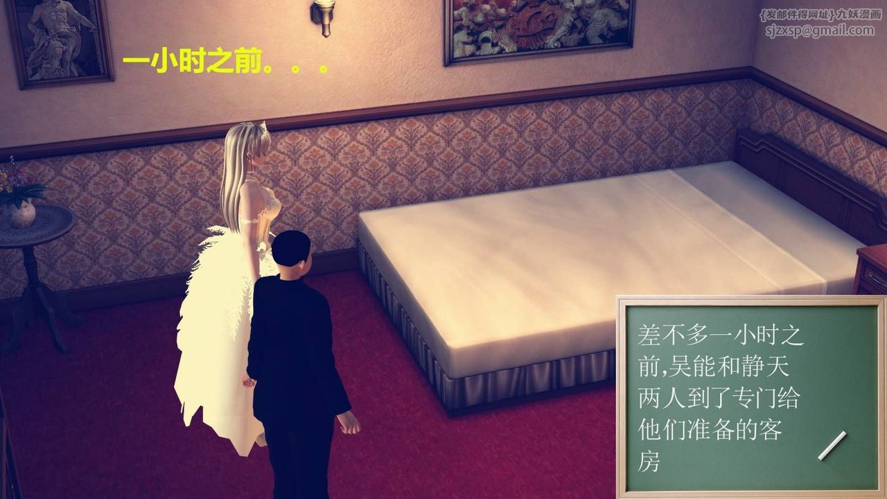 [3D]降魔传第17话