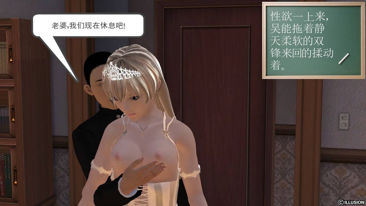 [3D]降魔传第17话