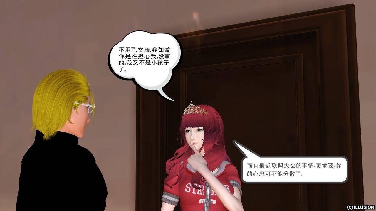 [3D]降魔传第17话