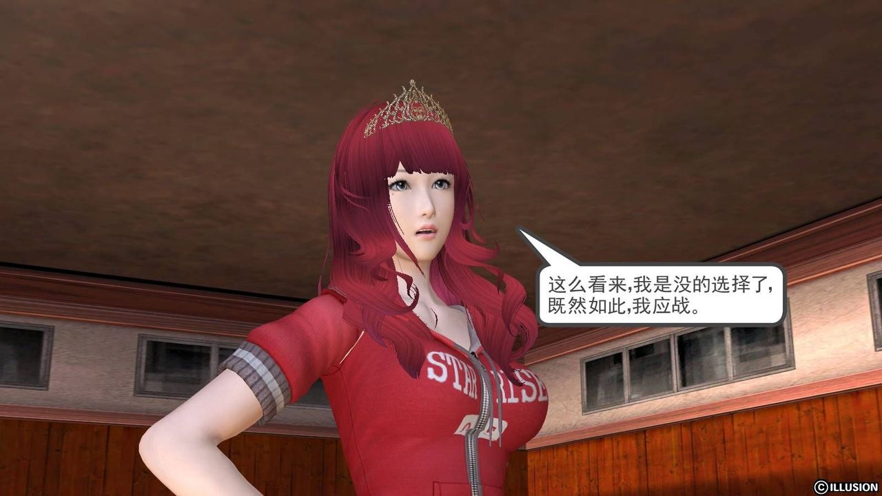 [3D]降魔传第17话