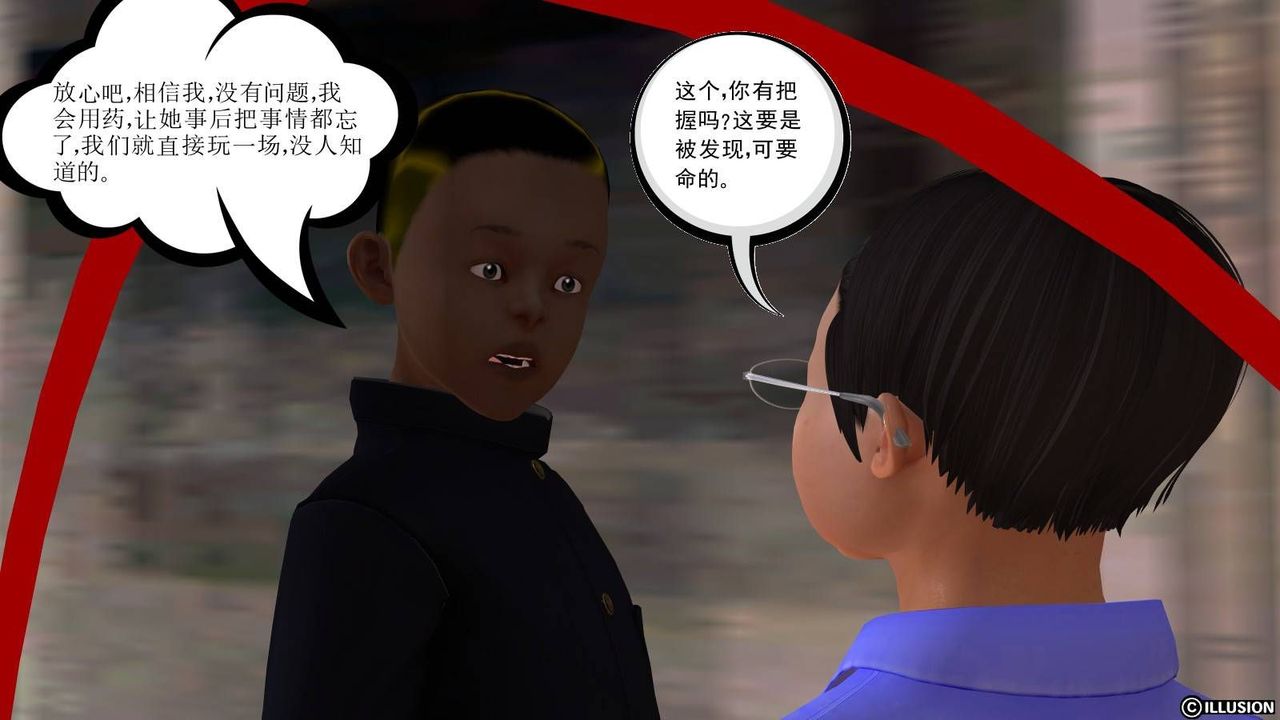 [3D]降魔传第17话