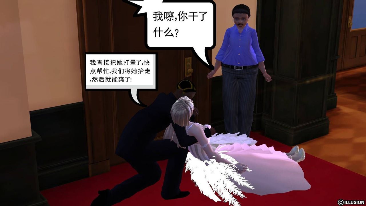 [3D]降魔传第17话