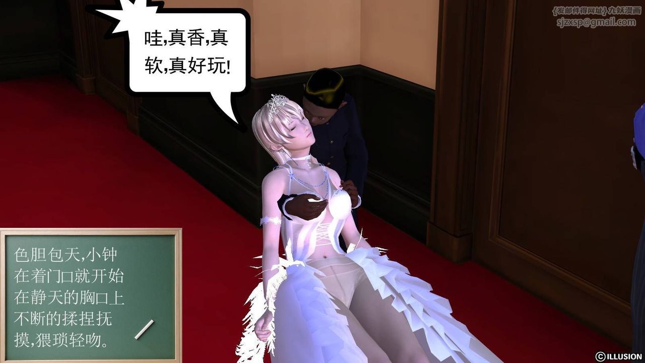 [3D]降魔传第17话