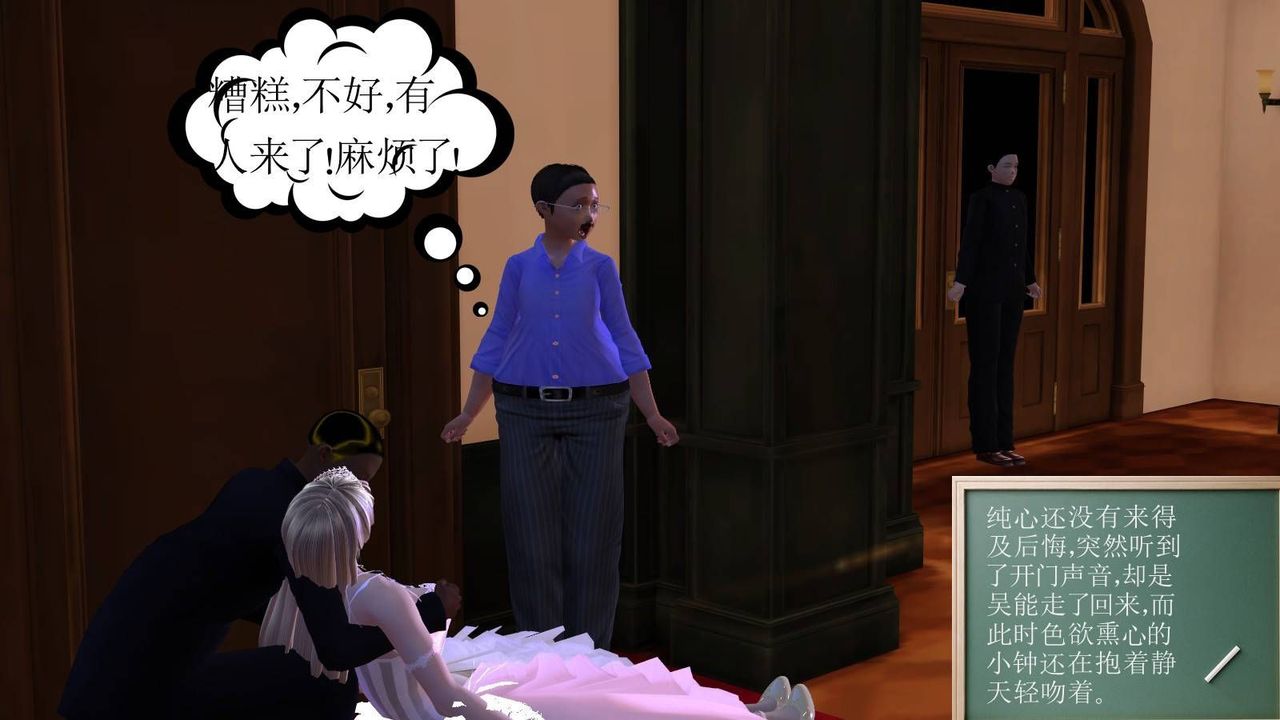 [3D]降魔传第17话