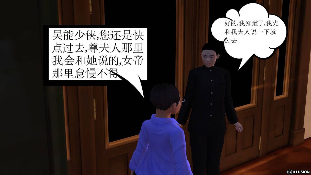 [3D]降魔传第17话